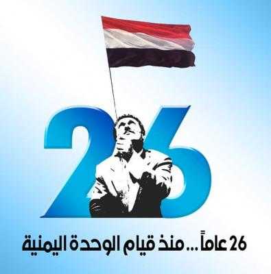 مايو نيوز - 
بعث رئيس فرع المؤتمر الشعبي العام بمحافظة مأرب برقية تهنئة لرئيس الجمهورية السابق رئيس المؤتمر الشعبي العام الزعيم علي عبدالله صالح بمناسبة العيد الـ26 للجمهورية اليمنية جاء فيها :
فخامة الزعيم علي عبدالله صالح رئيس المؤتمر الشعبي العام - الاكرم
تحية إجلال واحترام
